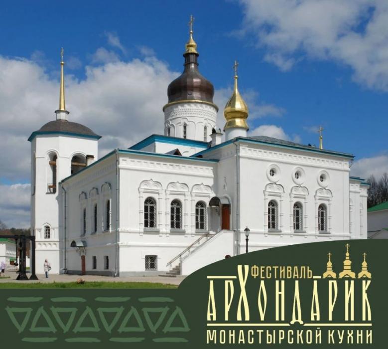 Оладьи с мёдом и «Братский кофе»: ещё три монастыря угостят гостей фестиваля «Архондарик» в Печорах