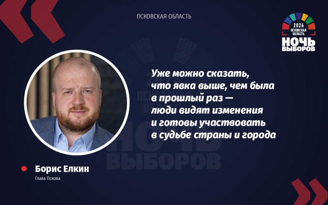 «Ночь выборов – 2026» в карточках