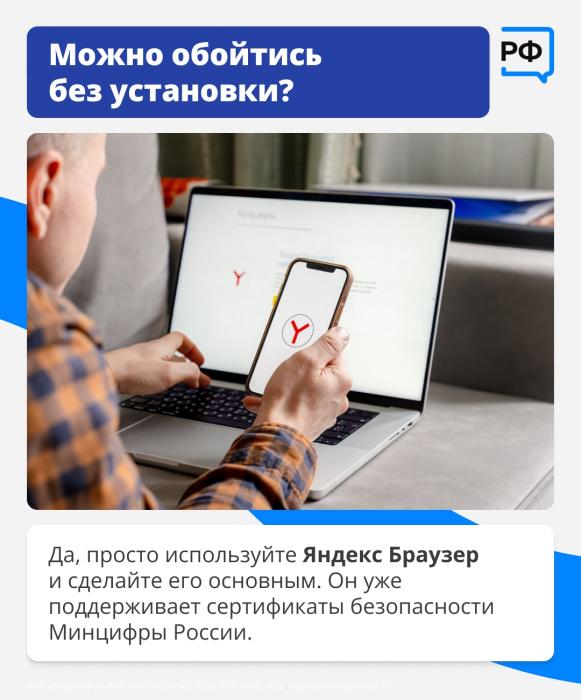 Сертификаты безопасности защищают персональные данные россиян