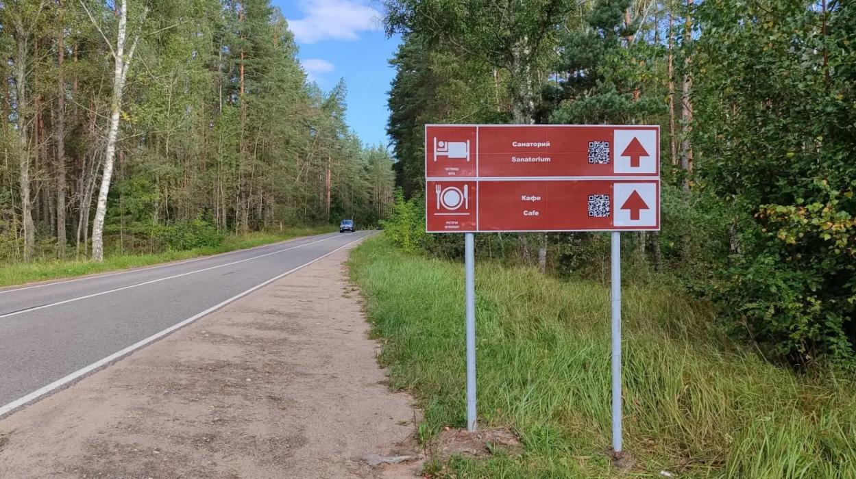 В Невельском районе установили новые знаки туристской навигации