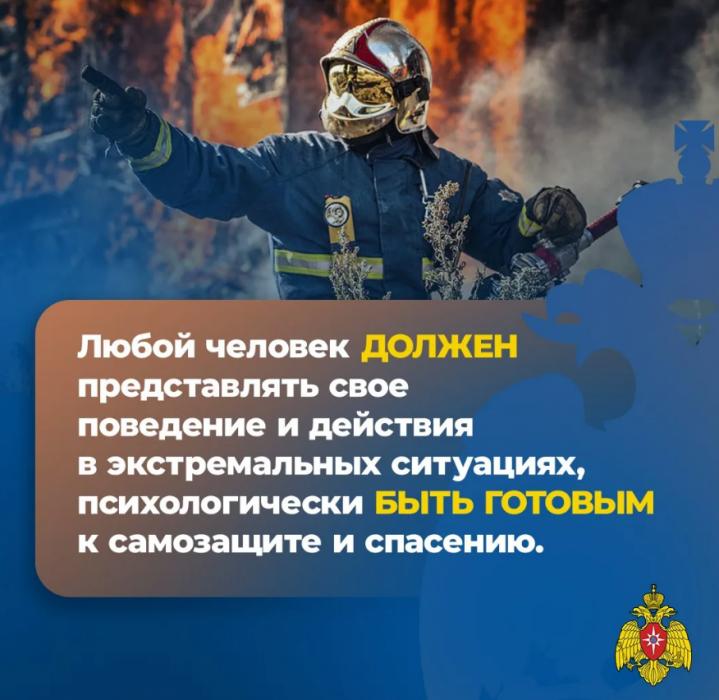  МЧС напоминает псковичам, как себя вести при возможных угрозах безопасности