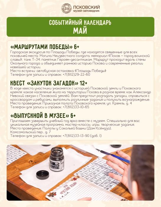 Событийный календарь на новый учебный год