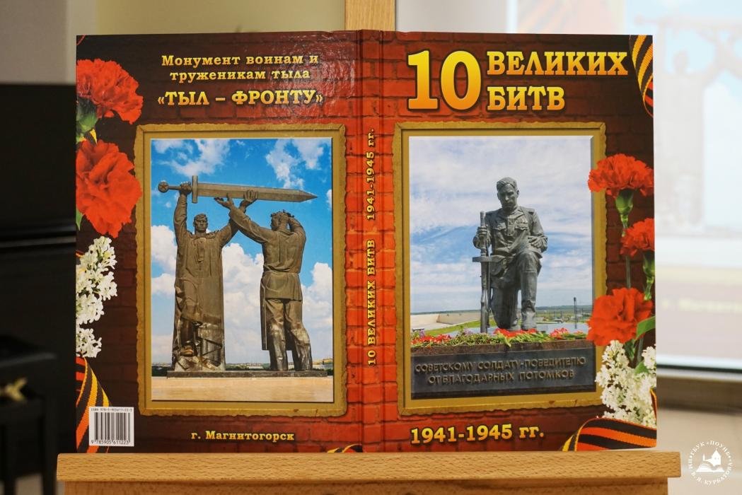 Презентация книги
