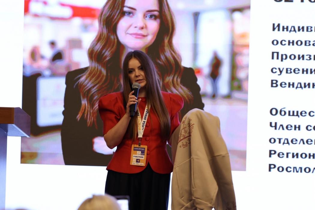 Форум «Сила бренда – экономическое будущее региона» 