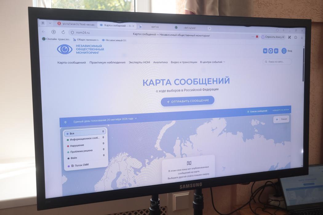 Центр общественного наблюдения за голосованием на выборах презентовали в Пскове