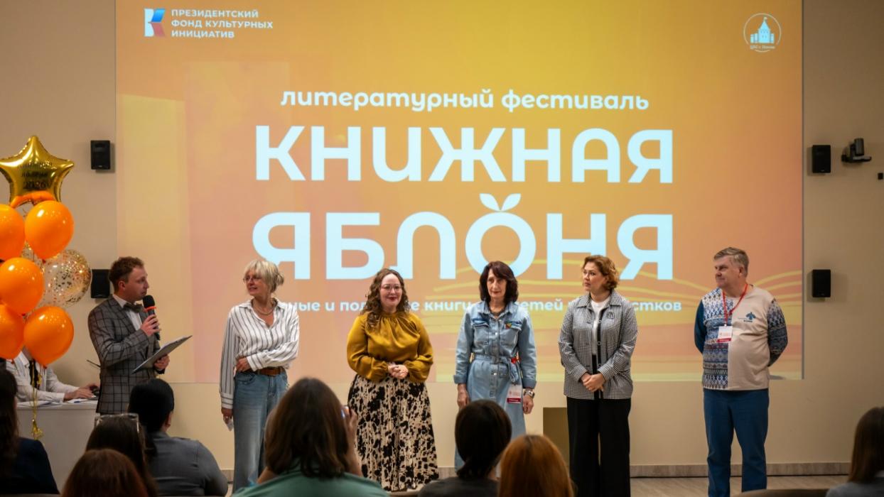 IX литературный фестиваль «Книжная яблоня» открылся в Пскове