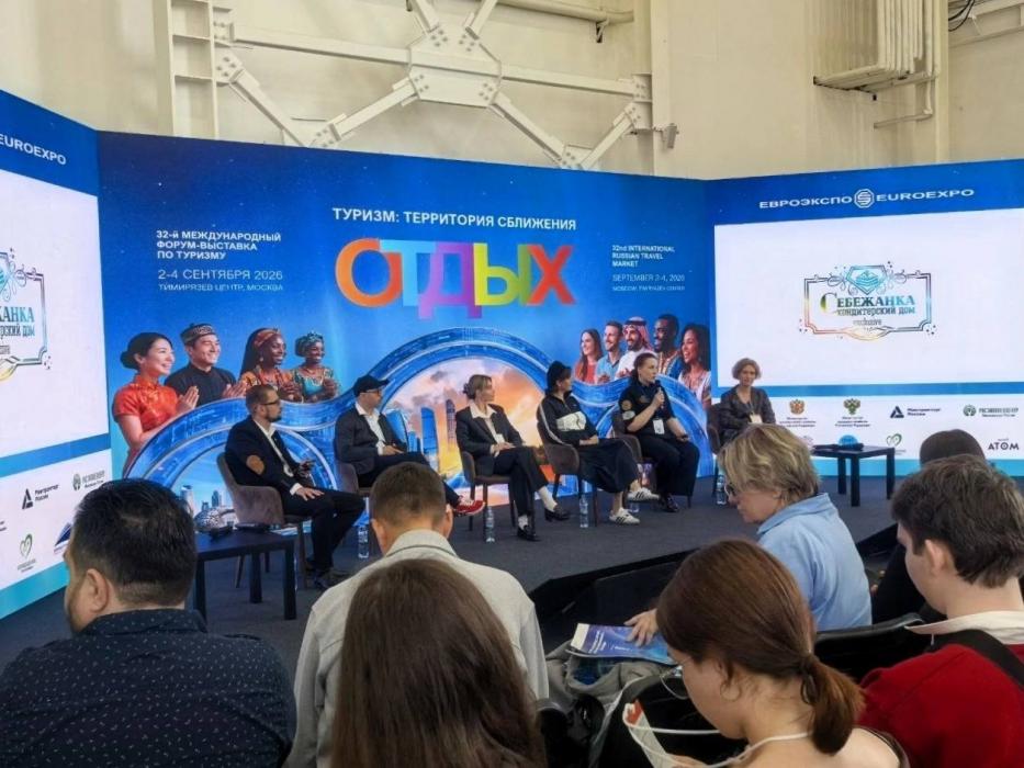 Форум «Отдых Leisure 2026»