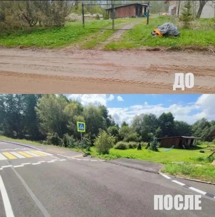Дороги в Псковской области