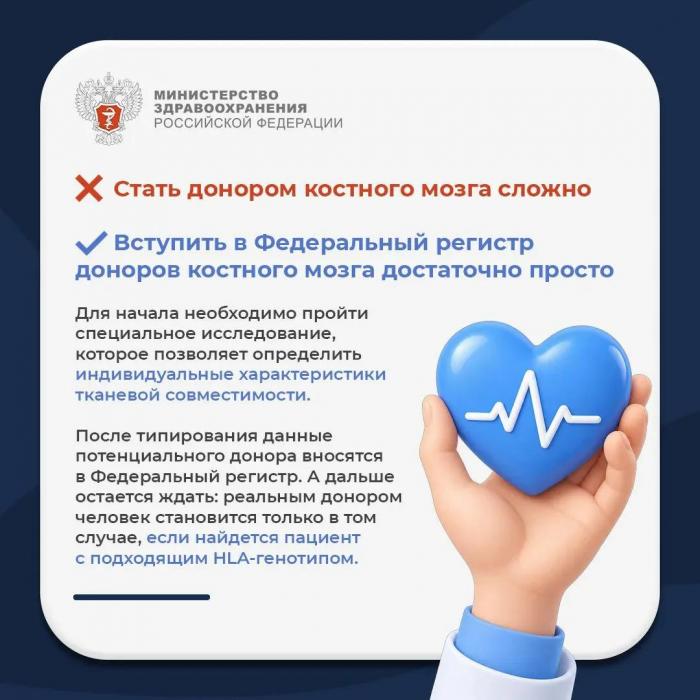 Минздрав Псковской области развеял мифы о донорстве костного мозга