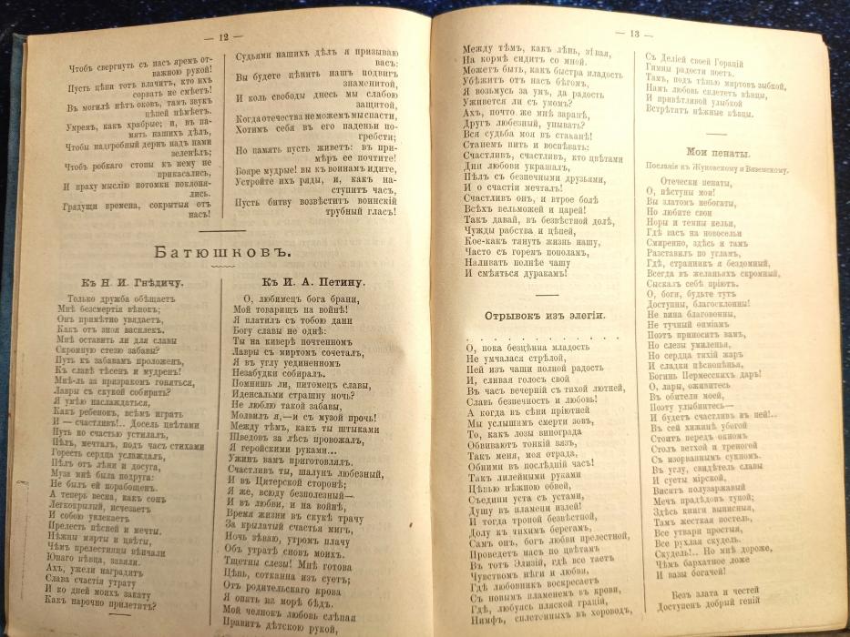 Музей Печор представил коллекцию старых школьных книг