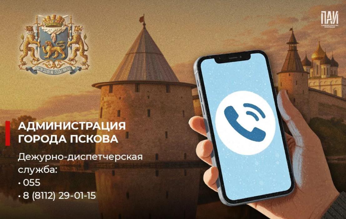 Телефоны экстренных служб
