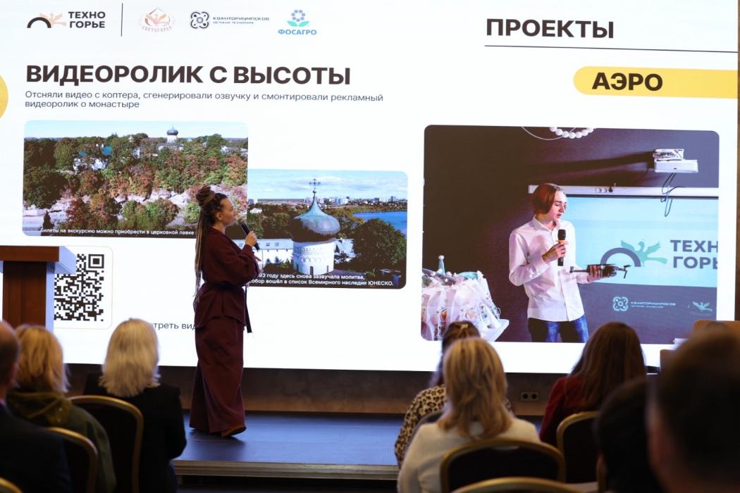 Форум «Сила бренда – экономическое будущее региона» 