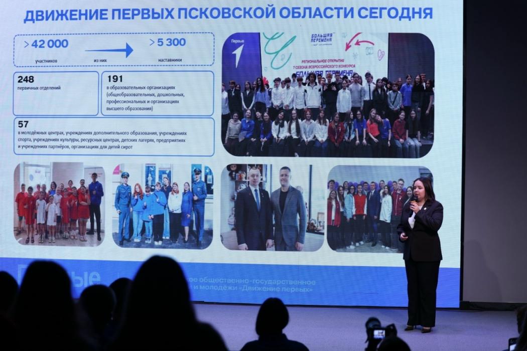 Региональный слёт «Школы актива» в Псковской области