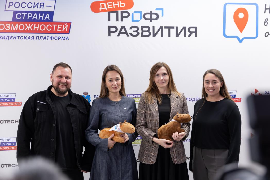 Карьерные консультации, дискуссии, мастер-классы: форум «Найди себя в Псковской области»