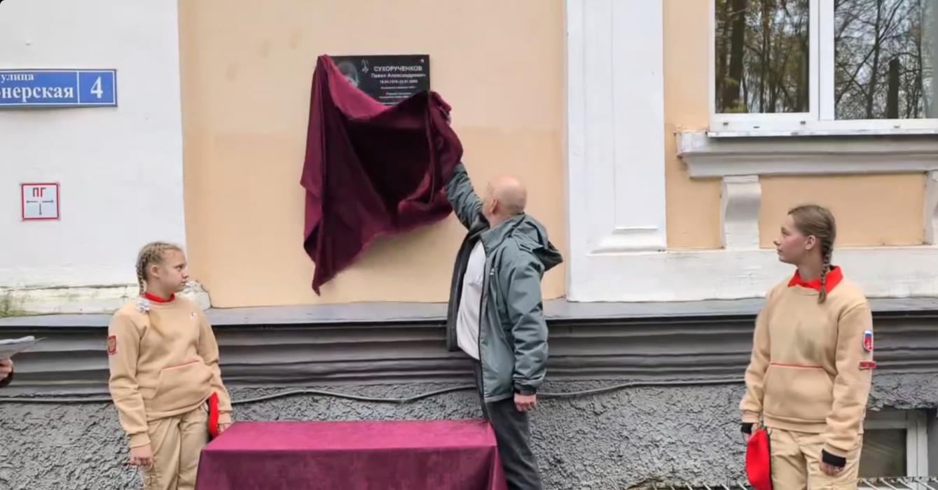 Памятную доску герою Чеченской войны открыли на здании гимназии в Великих Луках