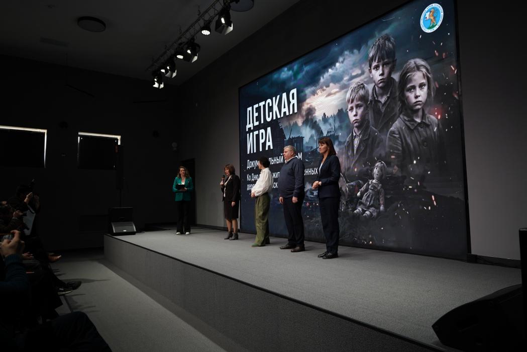 Показ фильма «Детская игра» 