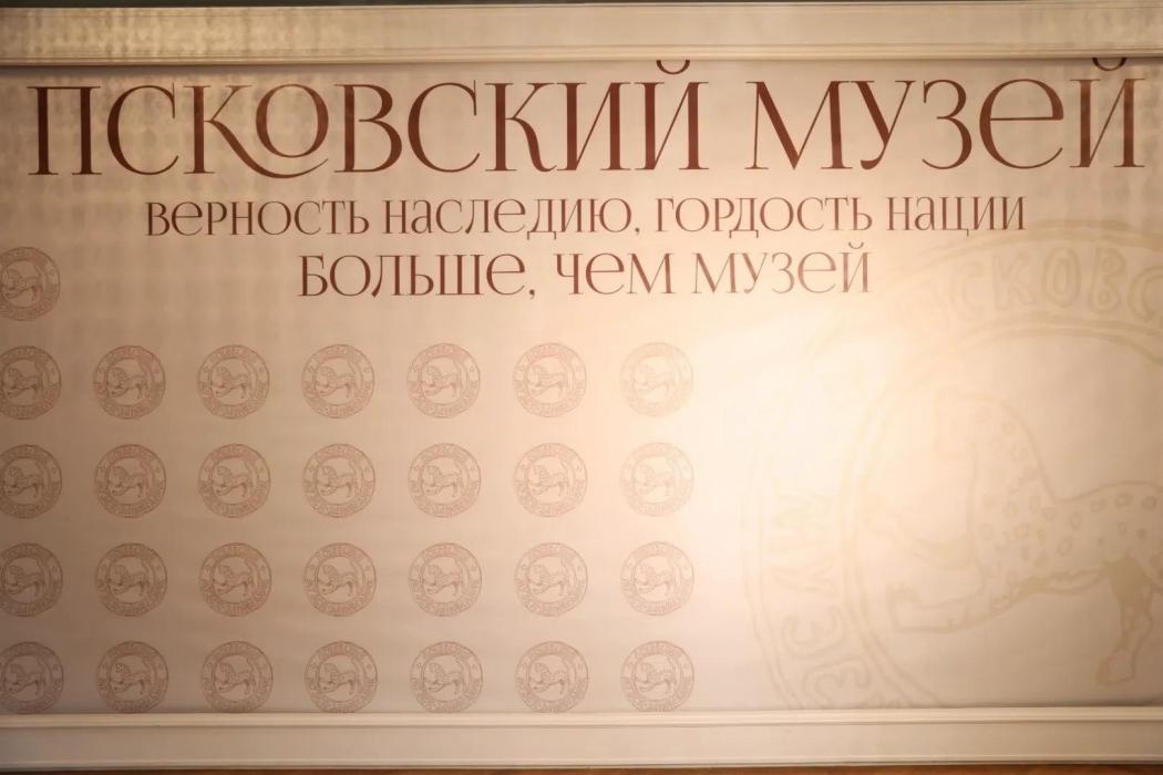 Торжественный вечер в честь 150-летия Псковского музея-заповедника