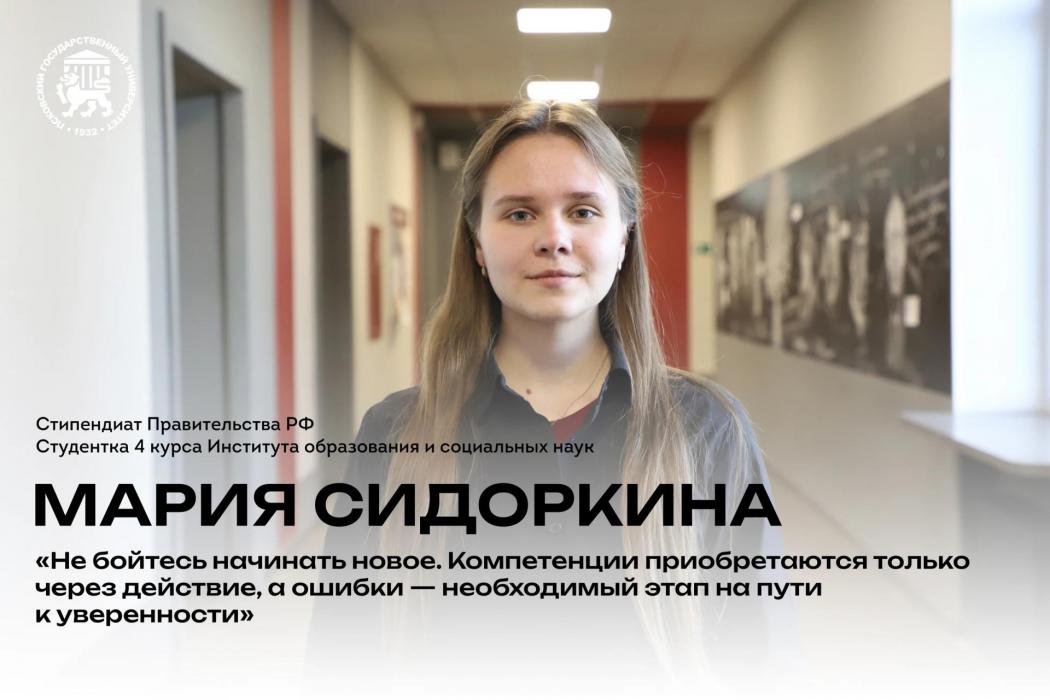 Восемь студентов ПсковГУ стали обладателями стипендий президента и правительства РФ