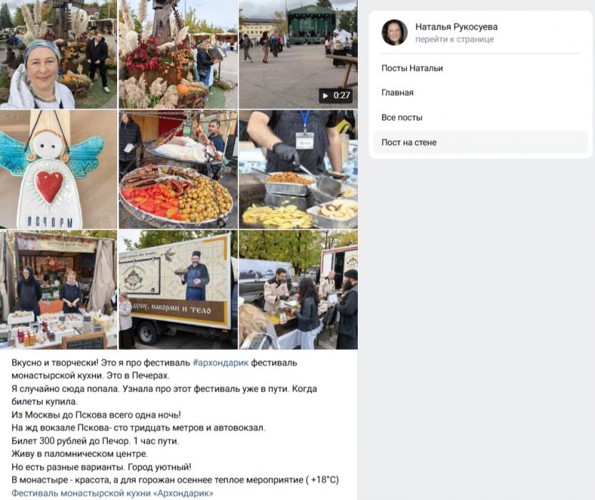 Благодать на вкус: как первый «Архондарик» прошёл в Печорах и что о нём сказали гости из разных городов
