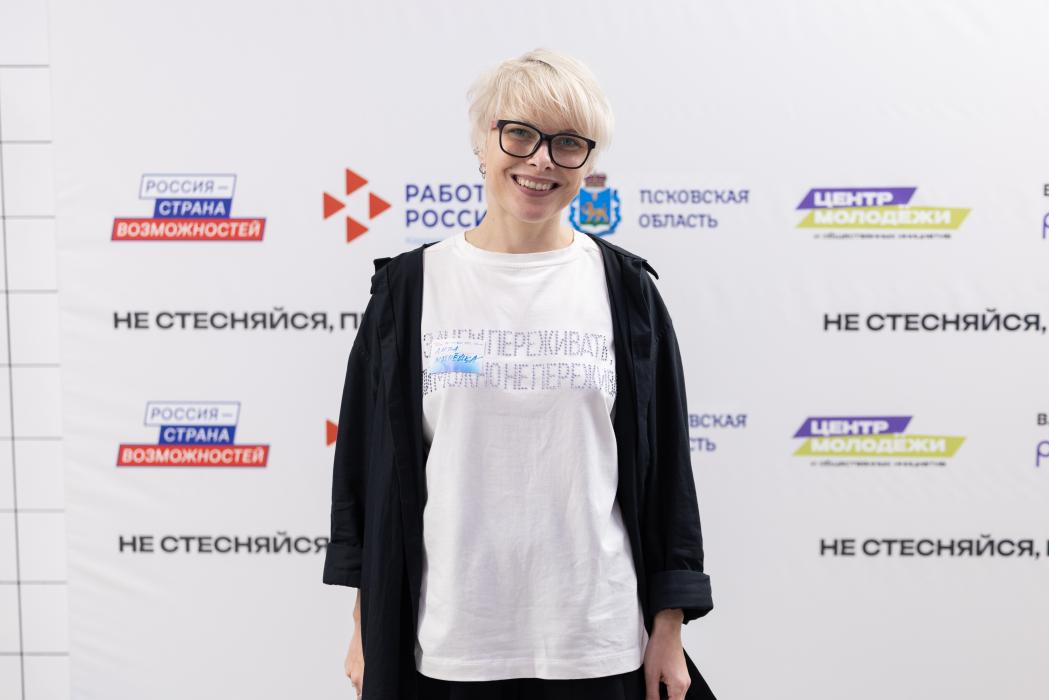 Карьерные консультации, дискуссии, мастер-классы: форум «Найди себя в Псковской области»