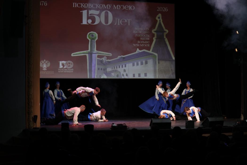 Торжественный вечер в честь 150-летия Псковского музея-заповедника