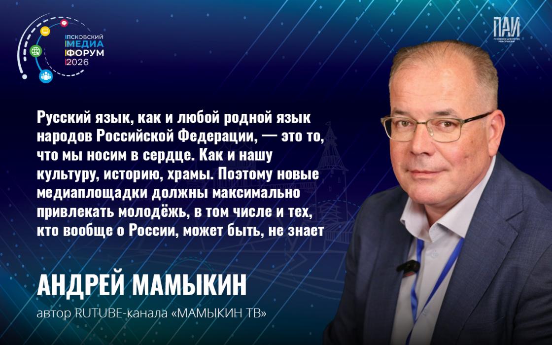 Мнение экспертов Псковского международного медиафорума