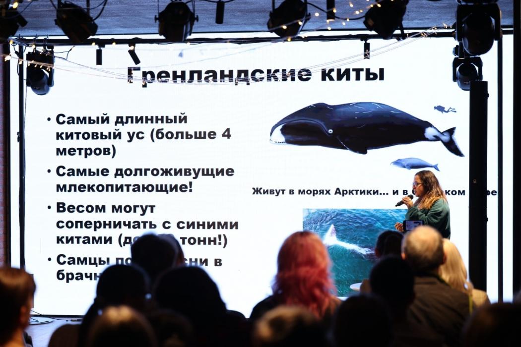 Мероприятие о китах
