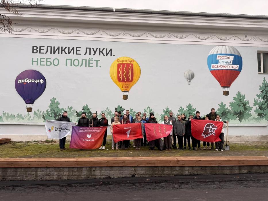 Великолучане провели субботник в будущем Доме молодёжи