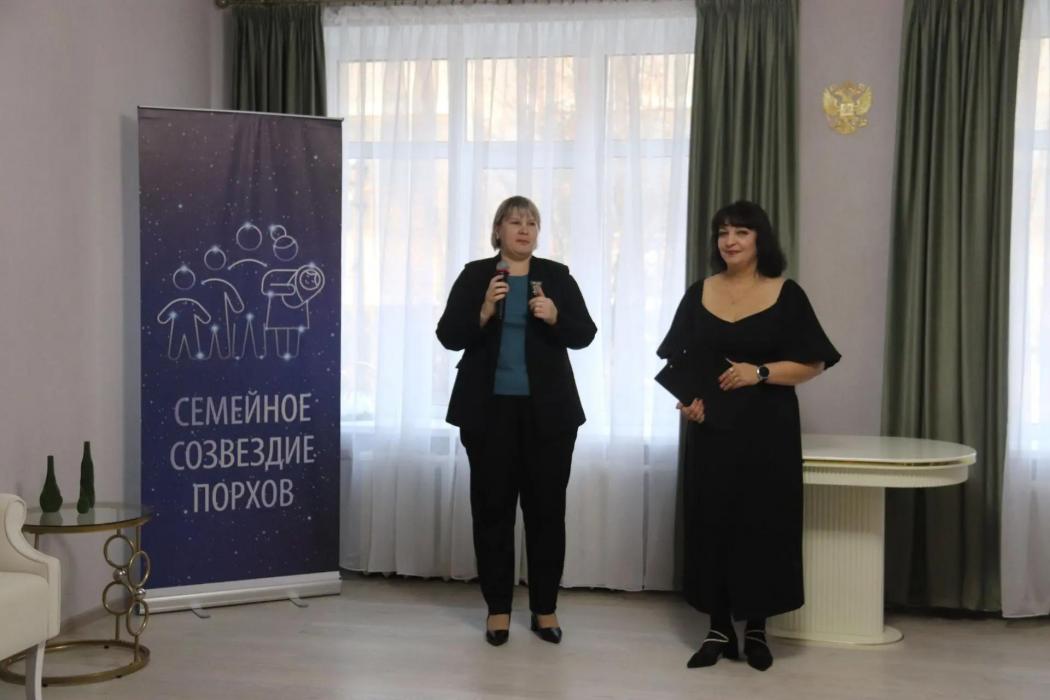 В Порхове открылся клуб молодых семей «Семейное созвездие Порхов»
