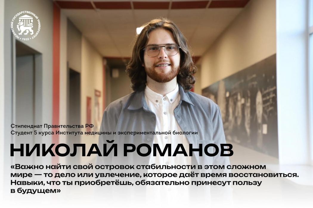 Восемь студентов ПсковГУ стали обладателями стипендий президента и правительства РФ