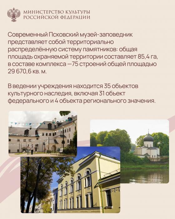 8 октября свой 150-летний юбилей празднует Псковский музей-заповедник