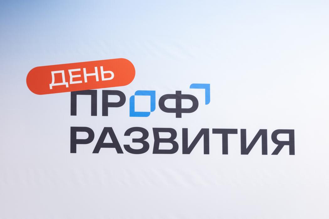 Карьерные консультации, дискуссии, мастер-классы: форум «Найди себя в Псковской области»