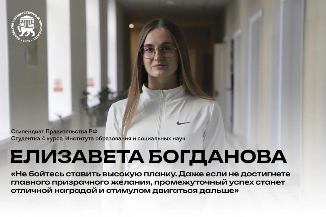 Восемь студентов ПсковГУ стали обладателями стипендий президента и правительства РФ