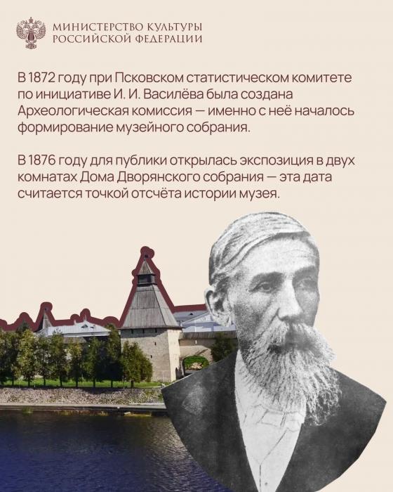 8 октября свой 150-летний юбилей празднует Псковский музей-заповедник