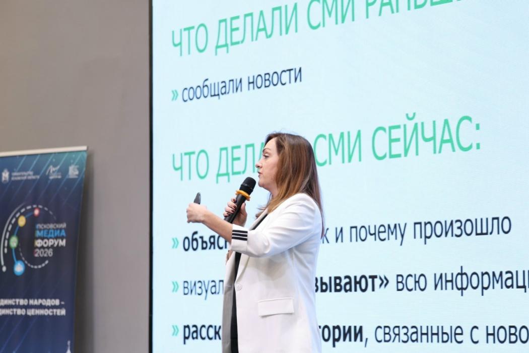 На медиафоруме в Пскове рассказали, как делать контент в эпоху коротких видео