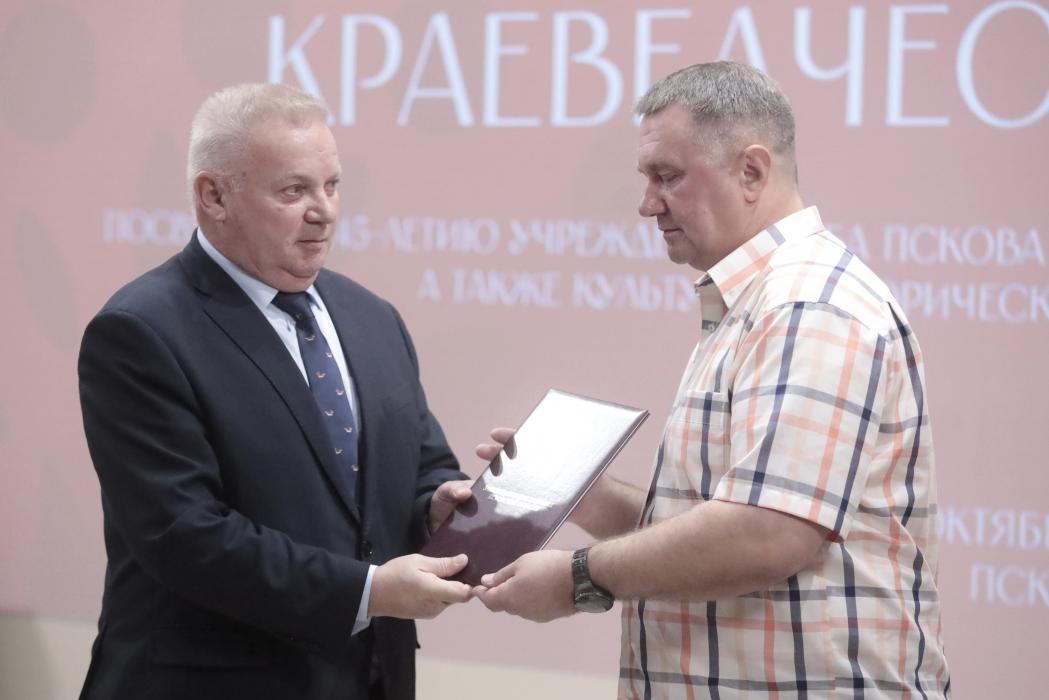 Голос истории: открытие XVI Псковских краеведческих чтений