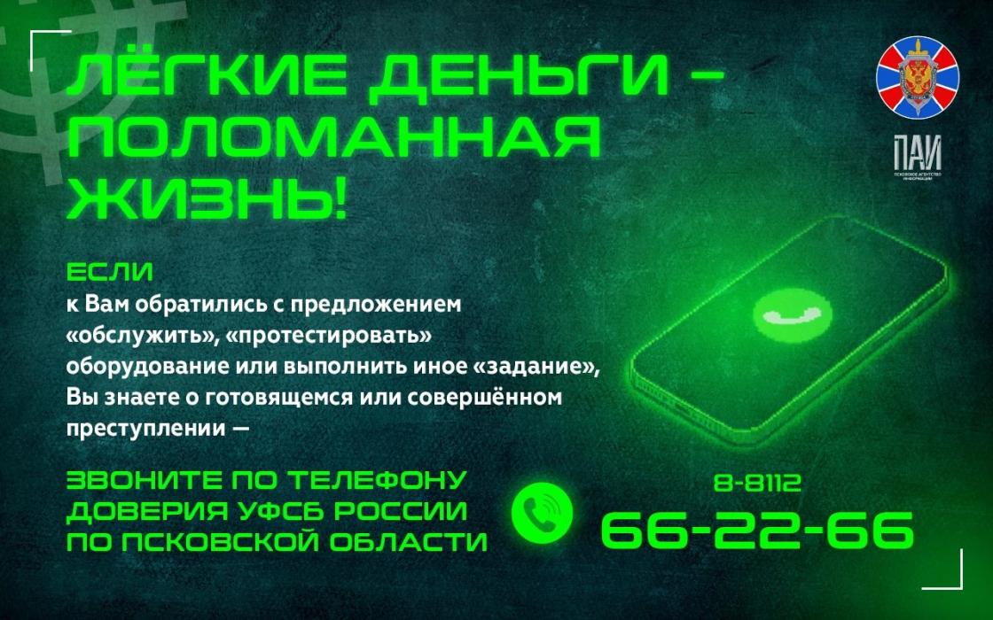 Мошенники разными способами вербуют тех, кто обслуживает сим-боксы 