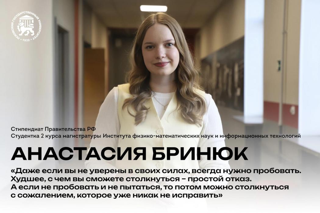 Восемь студентов ПсковГУ стали обладателями стипендий президента и правительства РФ