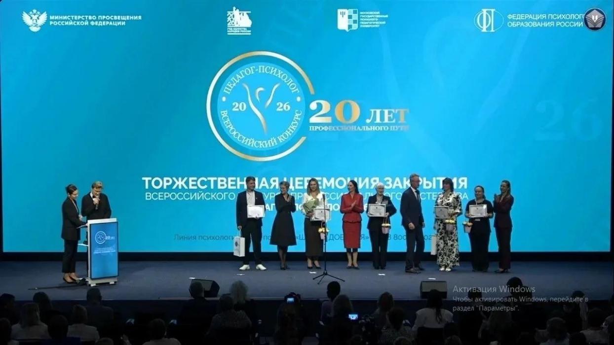 Педагог-психолог из Псковской области стал призёром всероссийского конкурса