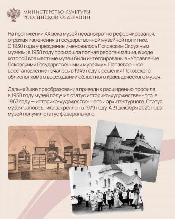 8 октября свой 150-летний юбилей празднует Псковский музей-заповедник