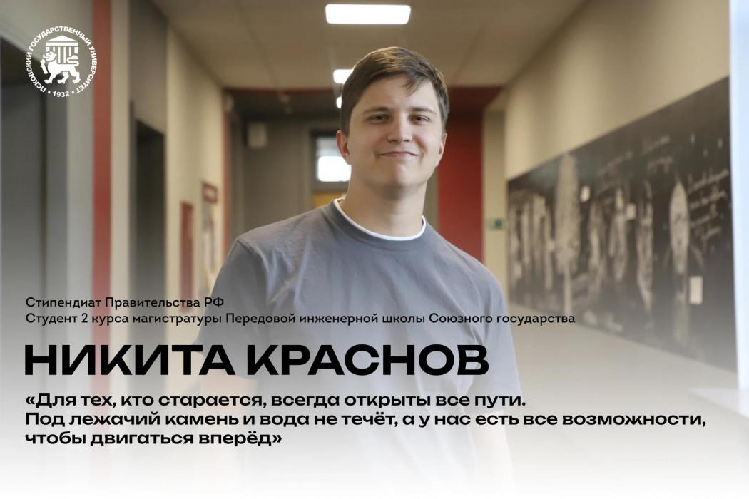 Восемь студентов ПсковГУ стали обладателями стипендий президента и правительства РФ