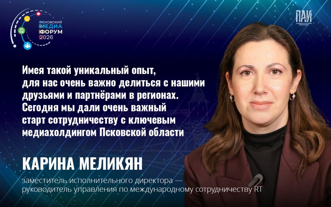 Мнение экспертов Псковского международного медиафорума