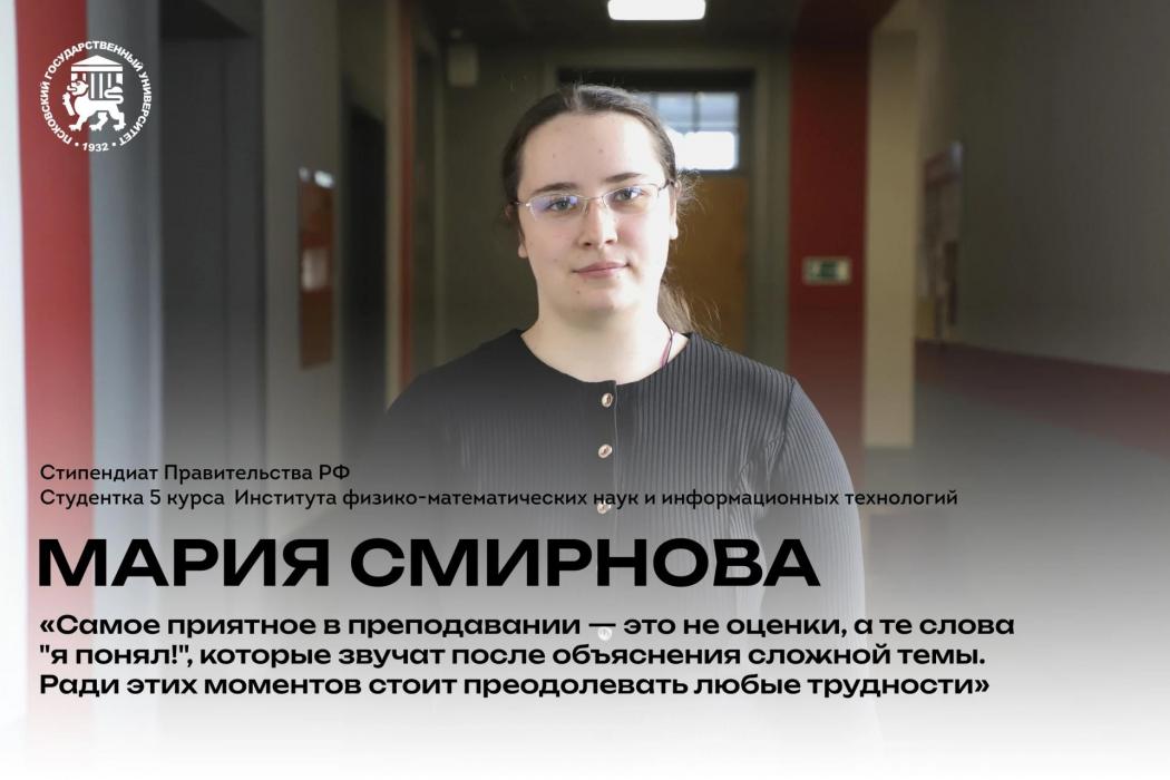 Восемь студентов ПсковГУ стали обладателями стипендий президента и правительства РФ