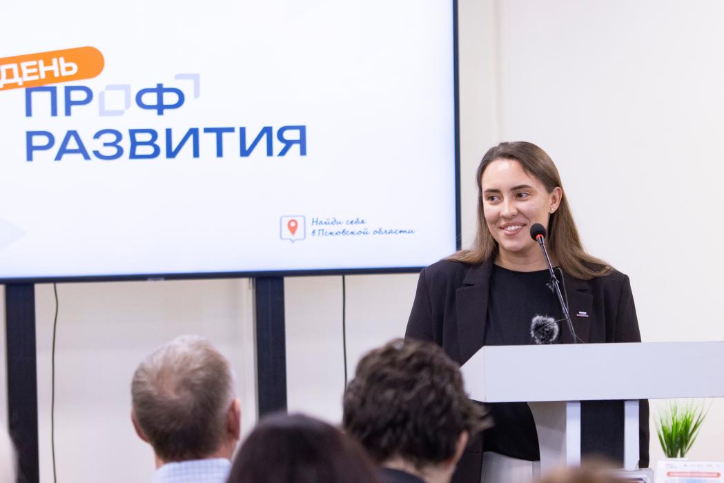 День Профразвития в Великих Луках 