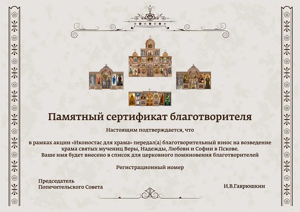 На фото: сертификат акции (фото Елены Адикаевой)