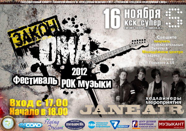 На фото: афиша мероприятия