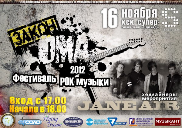 На фото: афиша фестиваля