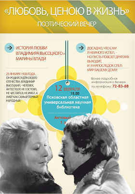На фото: афиша мероприятия