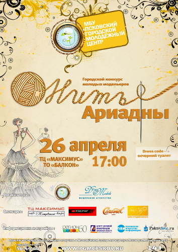 На фото: афиша мероприятия