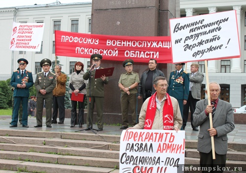 На фото: участники митинга.